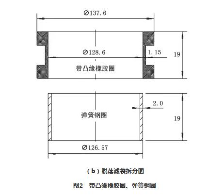 脱落滤袋拆分图